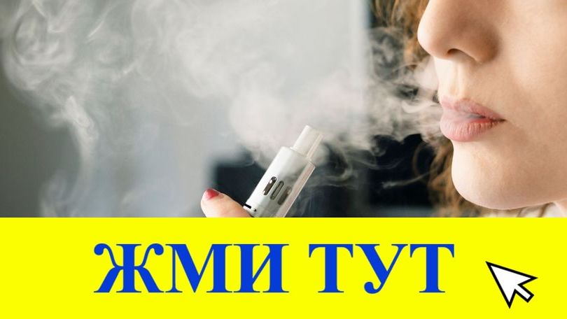 Купить наркотики в Судаке